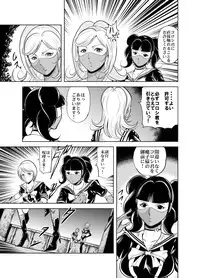 [Circle GGM (kisirian)] Kettou! Zankoku Joshi Gakuen Sailor Heidan Satsuriku Sakusen Vol. 1 [Digital]