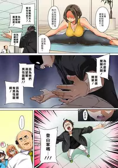 [Marui Maru] Hattara Yarechau!? Ero Seal ~Wagamama JK no Asoko o Tatta 1-mai de Dorei ni~ 1-23 [Chinese] [Den個人漢化] [Digital] (COMPLETE)