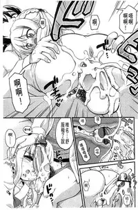 [Kawakami Kou] Usa Miko-san to | 來和兔耳巫女做 [Chinese]