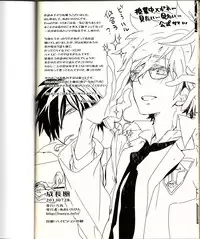 (Renai Jiyuugata! Junbi Undou) [Banyuu (Aoi Levin)] Seichouki (Free!)