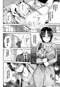 [Ohsaka Minami] Hatsujou no Genri - The Principle of Sexual Excitement [Chinese] [無邪気漢化組]