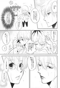 (SPARK10) [gibuS (Yamake)] cin★cin (Tokyo Ghoul)