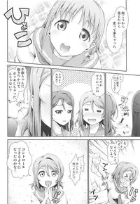 (C94) [Doku Tonkotsu Niku Dorei (Tanohito)] Chika-chan ni mo Naisho no Himitsu 2 (Love Live! Sunshine!!)