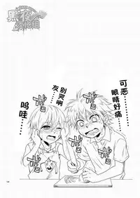 (SC48) [Panda 4gou (Shima Kyousuke)] CONTRIBUTION [Chinese] [黑夜汉化组]