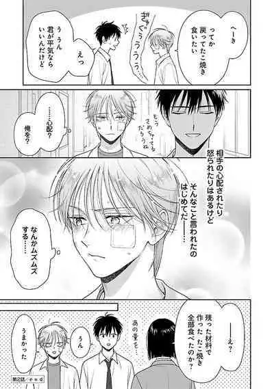 Toratsuki-kaichou, Teawase Negaimasu!! 1