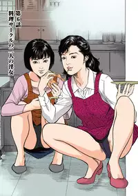 [Hazuki Kaoru] Hazuki Kaoru no Tamaranai Hanashi (Full Color Version) 1-1