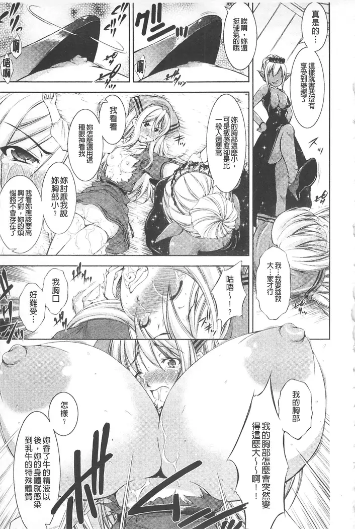 Houkai e no Rondo | 崩壞的輪舞曲