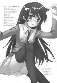 (C75) [KUMIKAE-DNA] Kumikae Nyan (Zettai Karin Children)