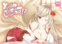 (Jabjab Maidoari! 2) [Romantic Sintai-Kensa. (Nakamura B-ta)] Sorejaa Mofumofu Shichaimasu!? (FLOWER KNIGHT GIRL)