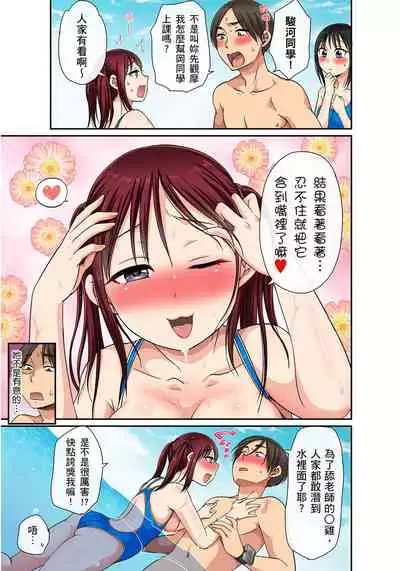 [kumikouj] Sekuhara OK Gakuen ~ Chime Nattara Soku Saimin!?~ | 性騷擾也OK學園～鐘聲一響立即催眠!?～ Ch.1-13 [Chinese]