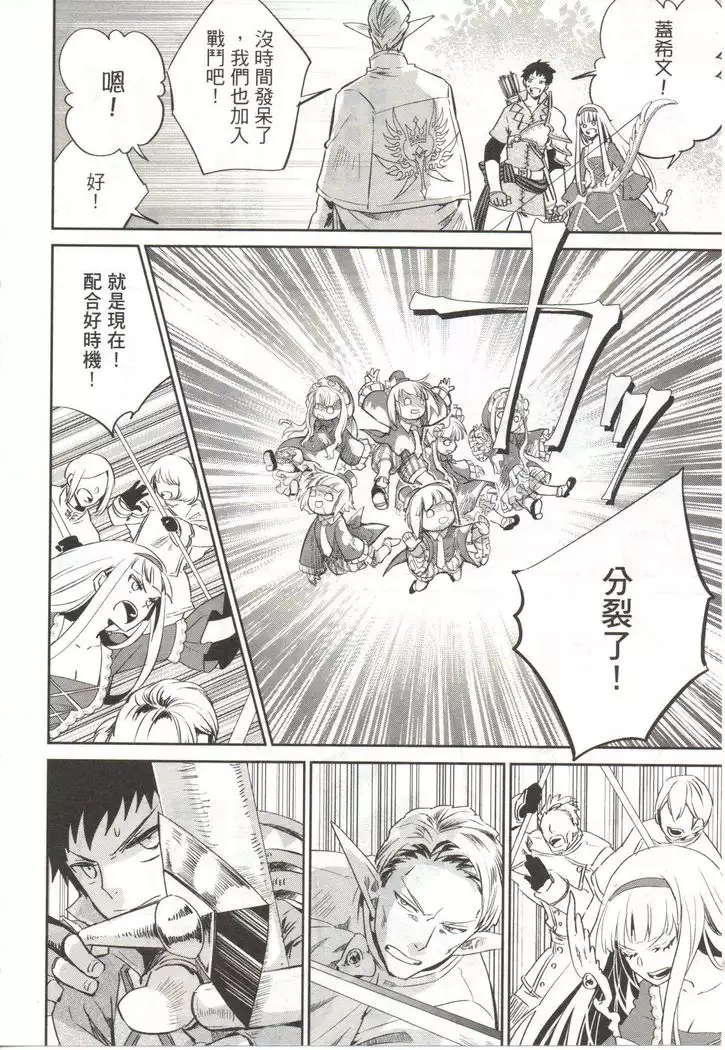 Final Fantasy Lost Stranger Vol.03