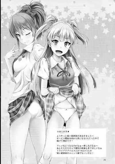 (Utahime Teien 6) [Count2.4 (Nishi)] PASSION two platoon (THE IDOLM@STER CINDERELLA GIRLS) [English] {doujin-moe.us}