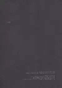 (FALL OF WALL2) [Armeria (Umichika)] Utsukushii Sekai (Shingeki no Kyojin)