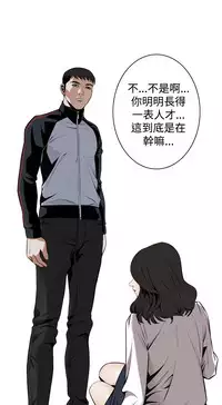 Take a Peek 偷窥 Ch.39~55 [Chinese]中文