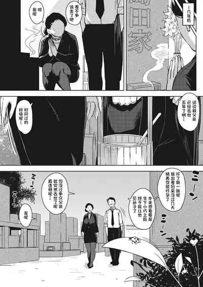 [Rocket Monkey] Gifu to... Kouhen (COMIC HOTMiLK Koime Vol. 29) [Chinese] [一只麻利的鸽子汉化] [Digital]