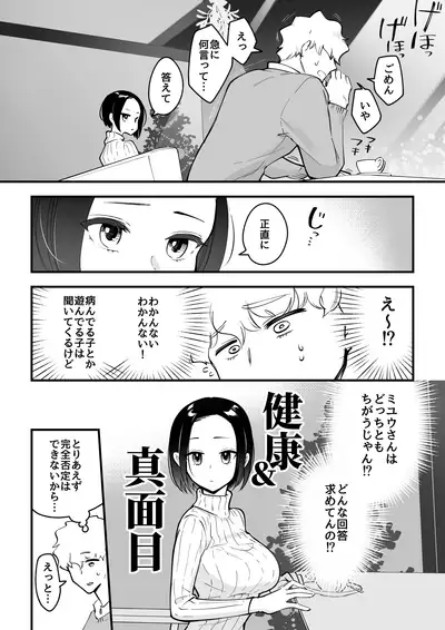 03：絶対最後に勝つアカリちゃんの話