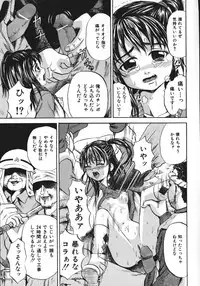 [Kawadi MAX] Shoujo Muzan