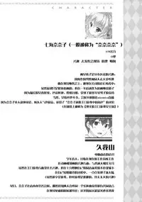 (SC2017 Summer) [PINK CHUCHU (Mikeou)] Boku no Kanojo wa Erogenger [Chinese] [寂月汉化组]