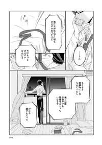 [humajica (Fumajime)] love story (Ao no Exorcist) [Digital]