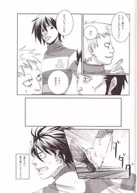 [Mokkuafunfun (Umaisake)] Eros Thanatos (Tengen Toppa Gurren Lagann)