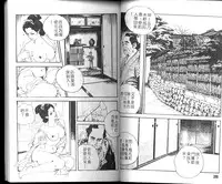 [Ken Tsukikage] Jidaigeki Series 1 Tsuya Makura | 時代劇系列 1 艷枕 [Chinese]