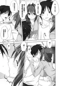 (C88) [Mitarashi Club (Mitarashi Kousei)] Akiko-san to Issho 16 (Kanon) [Chinese] [无毒汉化组]