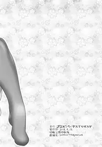 (C94) [Goromenz (Yasui Riosuke)] Erom@s Tsumeawase 2018 SUMMER (THE IDOLM@STER MILLION LIVE!, THE iDOLM@STER: Shiny Colors)