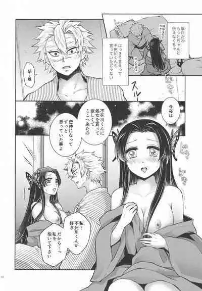 [Mag Time (Io)] Shoujo o Moratte Hoshii Hana. Koinaka ni Natta Oboe ga Nai Kaze (Kimetsu no Yaiba)