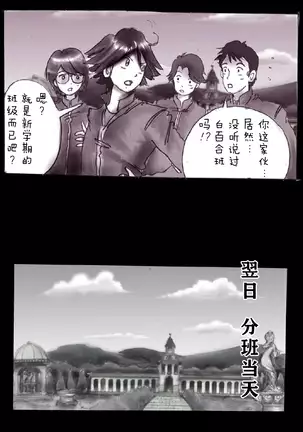 Kyousei Josou Gakuen Shirayuri Gakkyuu ~Innyotaika e to Mi mo Kokoro mo Ma Kaizou Sareteku Gakuen Hero~