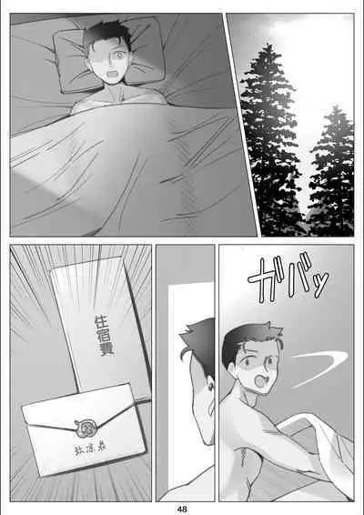 Boku to Kanojo no Okaa-san to Hito Natsu no Koi no Owari Kouhen | 我與女友的母親的整個夏天戀情的終結 後篇