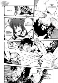 [Black Monkey (Mazjojo, Zamius)] Broken Pride | 破碎的自尊 (Touken Ranbu) [Chinese] [黑夜汉化组] [Decensored]