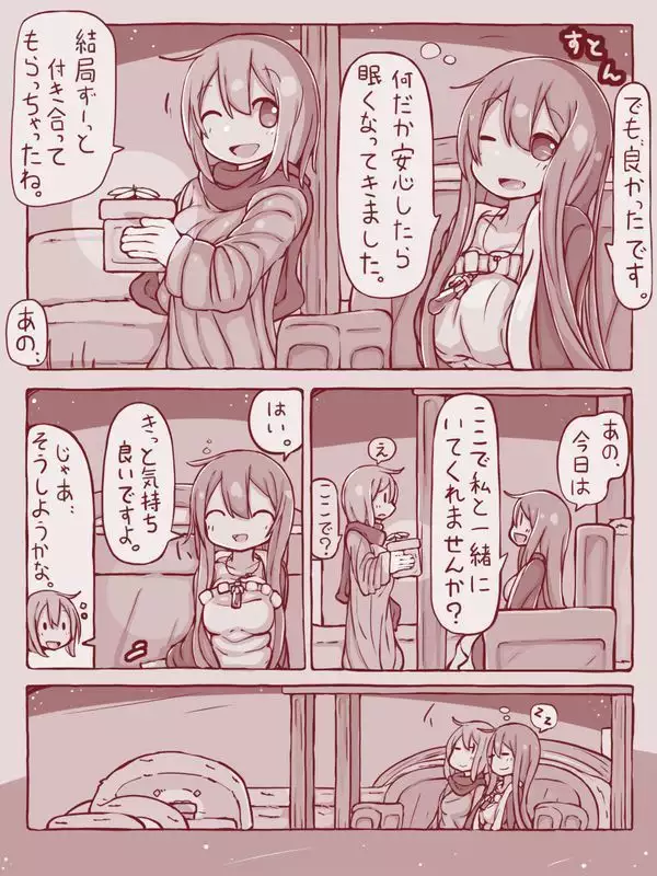 Senshi to Mahoutsukai