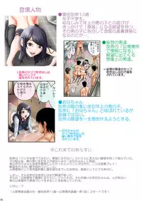 [Mousou Kai no Juunin wa Ikiteiru. (Kandanchi)] Ningen Benki Shigan Shoujo Aida Kana 1●-sai ~Koushuu Benjo Yuugi~ Ch. 1