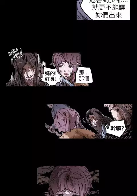 Honey trap 甜蜜陷阱 ch.8-14