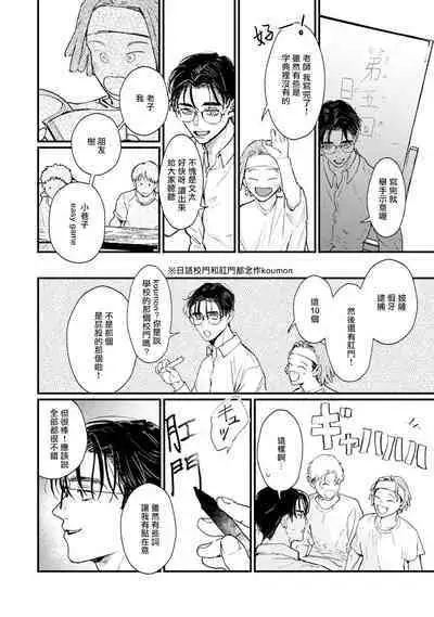 [miso] Koi Kogare Utae ~R.I.P.~ | 歌唱恋慕～R.I.P.～ Ch. 1-5 [Chinese] [冒险者公会] [Digital]