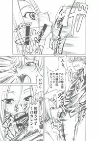 [Studio Kimigabuchi (Kimimaru)] CODE EROSS R2 (CODE GEASS: Lelouch of the Rebellion)