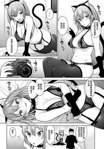 SotsuAl Cameraman to shite Ichinenkan Joshikou no Event e Doukou Suru Koto ni Natta Hanashi Ch. 1-15