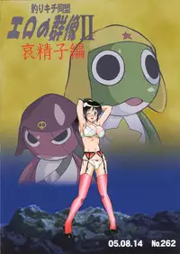 (C68) [Tsurikichi-Doumei (Umedama Nabu)] Ero no Gunzou 2 (Keroro Gunsou)