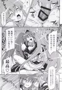 (C87) [ACID EATERS (Kazuma Muramasa)] Butterfly and Chrysalis (HappinessCharge Precure!)