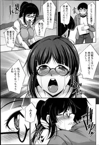 [Zen9] Kimi no Megane ni Yokujō Suru. Ch.1-8