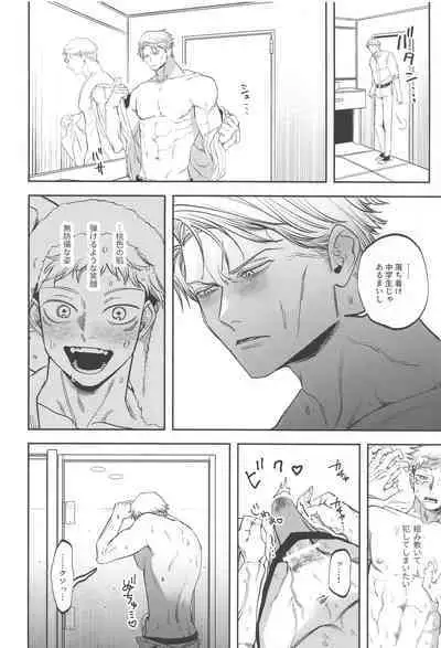 eroshitagidesonnaniokonnakuteiijan?!