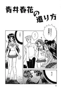 [Kirishima Shiroo] Seija no Koushin