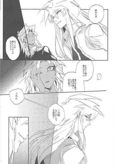 Boku wa Omae no Boku ga Aru kara Omae no Boku wa Boku no Moto e Kaettekuru