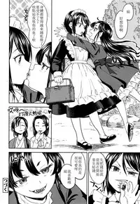 [Ayane] Mochizuki Ketsueki Kenkyuujo no Musume CH.1 (Towako Go) [Chinese] [沒有漢化]