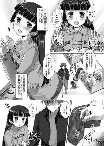 [Anthology] LQ -Little Queen- Vol. 30 [Digital]