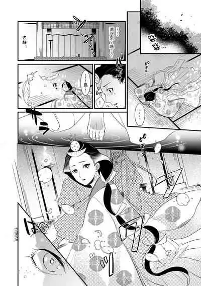 Oeyama suimutan utsukushiki oni no toraware hime | 大江山醉夢逸話 美麗的鬼與被囚禁的公主 Ch. 1-9
