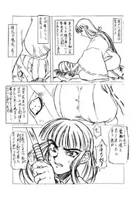 [Shiroganeya (Ginseiou)] Kilometer 9 Sokuryouban (Inuyasha)