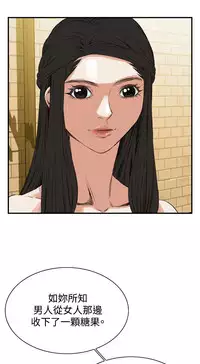 Take a Peek 偷窥 Ch.39~55 [Chinese]中文