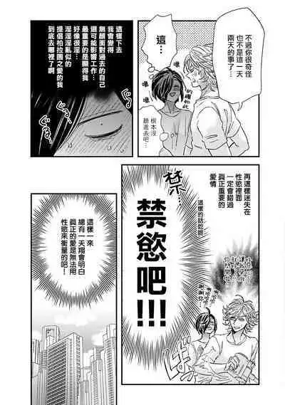 [Tsurusawa Tsutako] Niizuma-kun to Arao-kun Okawari | 新妻君与新夫君 再来一份 Ch. 01 - 06(上+下) + 番外 [Chinese] [冒险者公会] [完结]