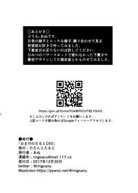 [Tatintotarte (Ringo Anu)] おまけのたるとC93 (Yuyushiki) [Digital]